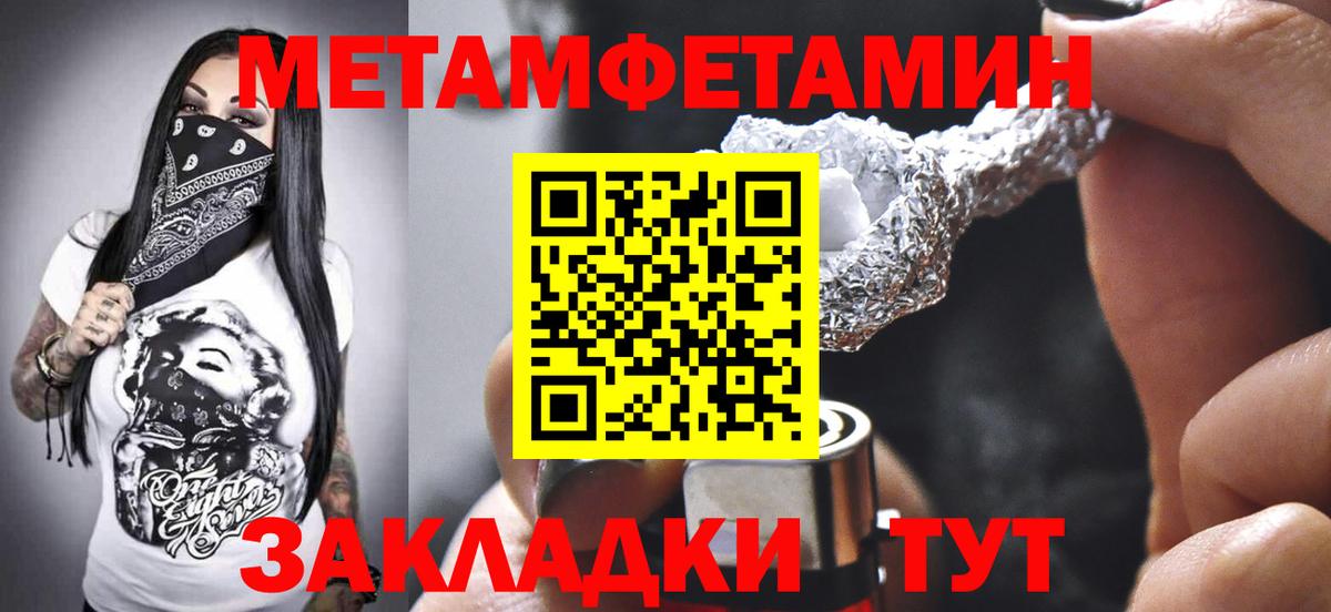 АМФЕТАМИН 97% Южноуральск
