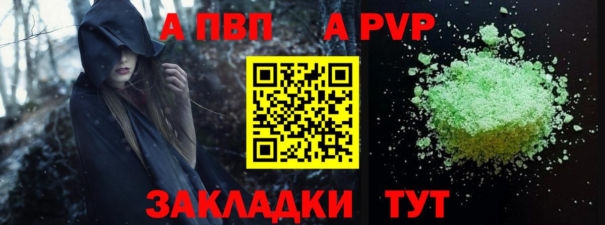 Alfa_PVP крисы CK Южноуральск