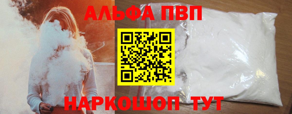 Южноуральск  купить закладку  APVP кристаллы  Вход с VPN  A-PVP СК КРИС 