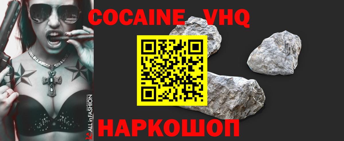 Кокаин  Вход с VPN  Южноуральск  Cocaine Эквадор 