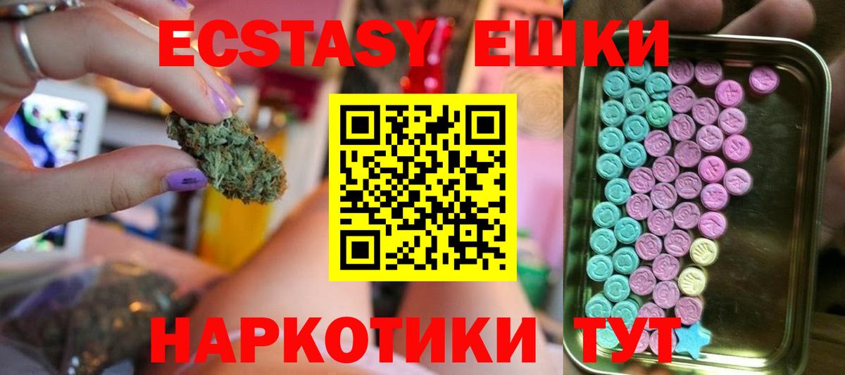 ЭКСТАЗИ XTC  Ecstasy  Южноуральск  Экстази 250 мг  OMG ссылка  Вход с VPN 