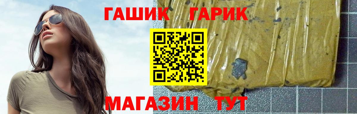 ГАШИШ Изолятор Южноуральск