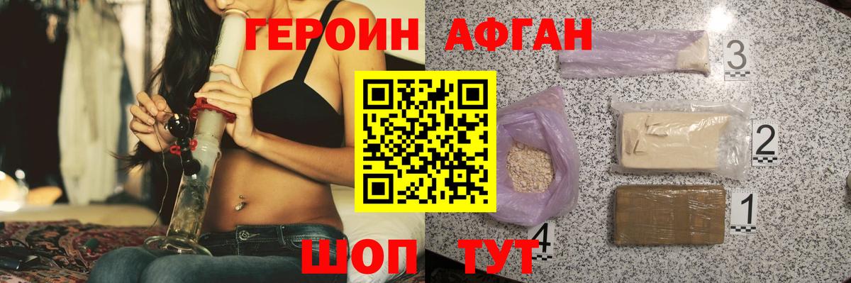 Героин герыч Южноуральск