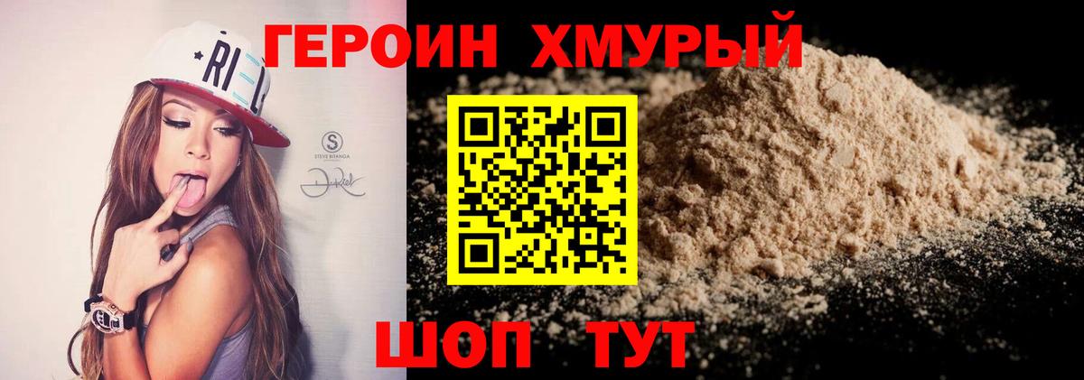 Героин Афган  Вход с VPN  ГЕРОИН  Южноуральск 
