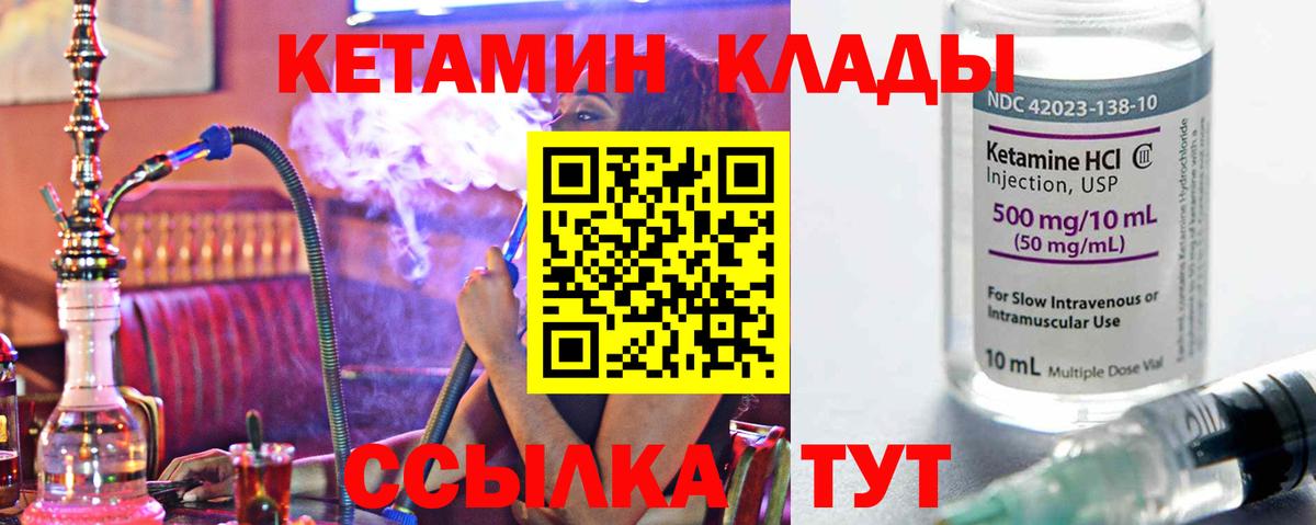 Кетамин ketamine  Вход с VPN  КЕТАМИН VHQ  Южноуральск 