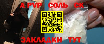 spice Камышлов