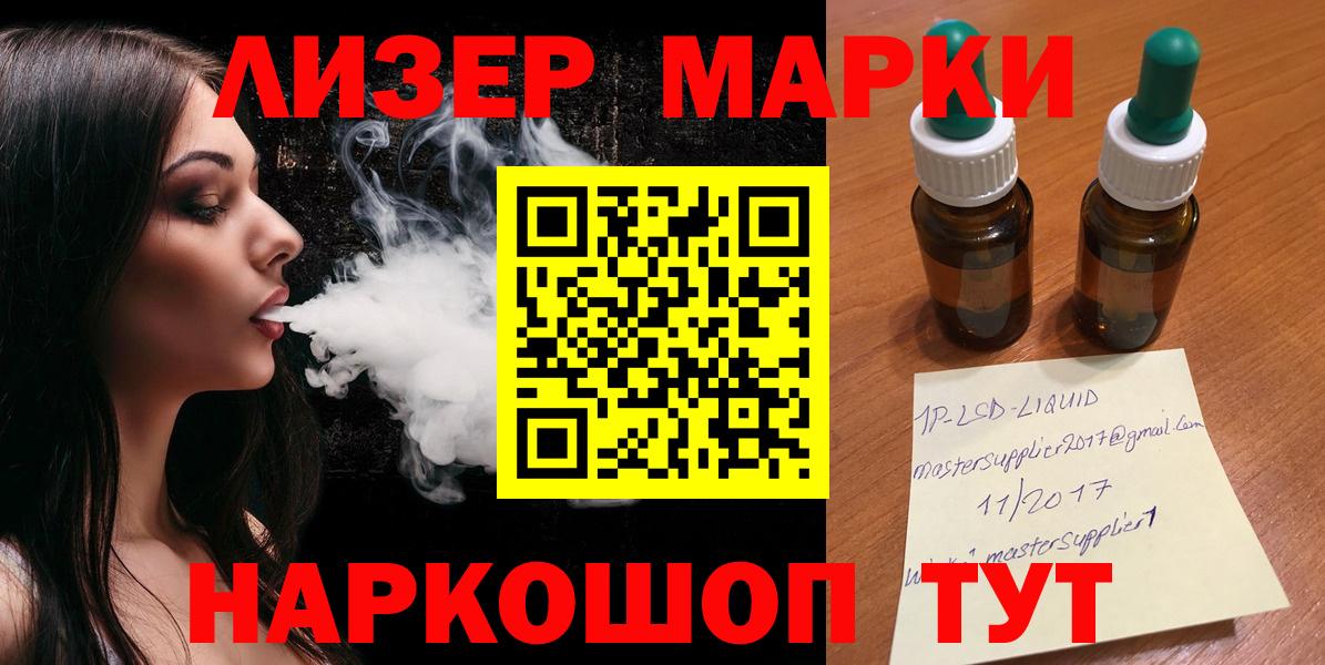 ЛСД экстази кислота Южноуральск