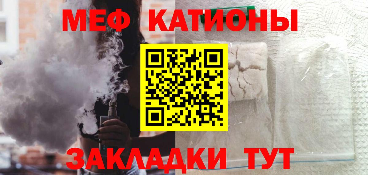 Меф Южноуральск