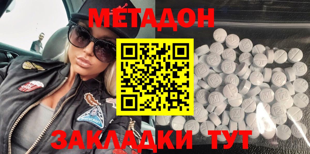 Южноуральск  Метадон methadone  Вход с VPN 
