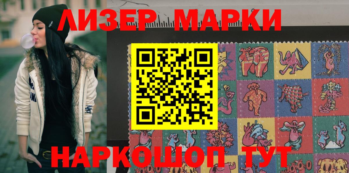 Марки 25I-NBOMe 1,8мг  Марки 25I-NBOMe 1,8мг  Вход с VPN  Южноуральск 