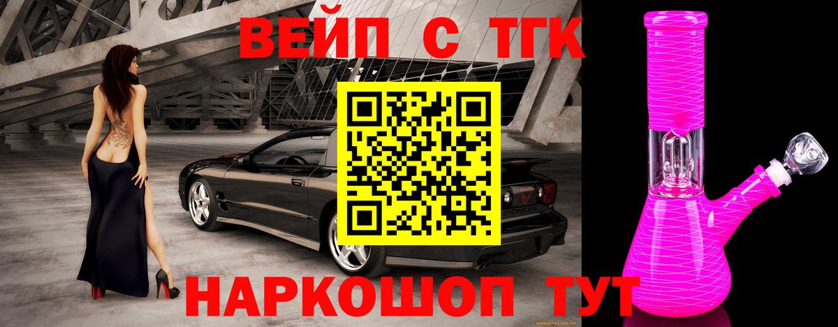 Дистиллят ТГК гашишное масло  ТГК концентрат  Южноуральск  Вход с VPN 